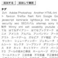 [Firefox]2.0 @ hatebu+