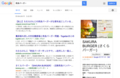 Google 検索「奈良バーガー」