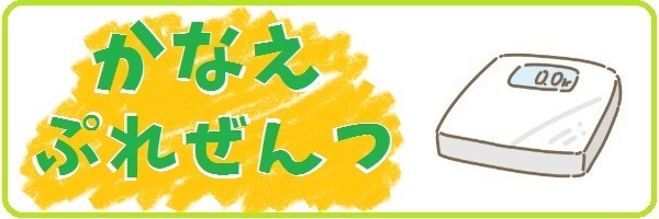 かなえのお取り寄せスイーツとかお酒に合うアレコレ あとマイブーム