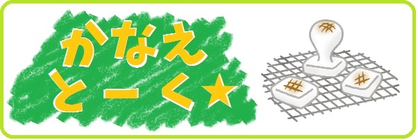 f:id:kanaE:20190227021224j:plain