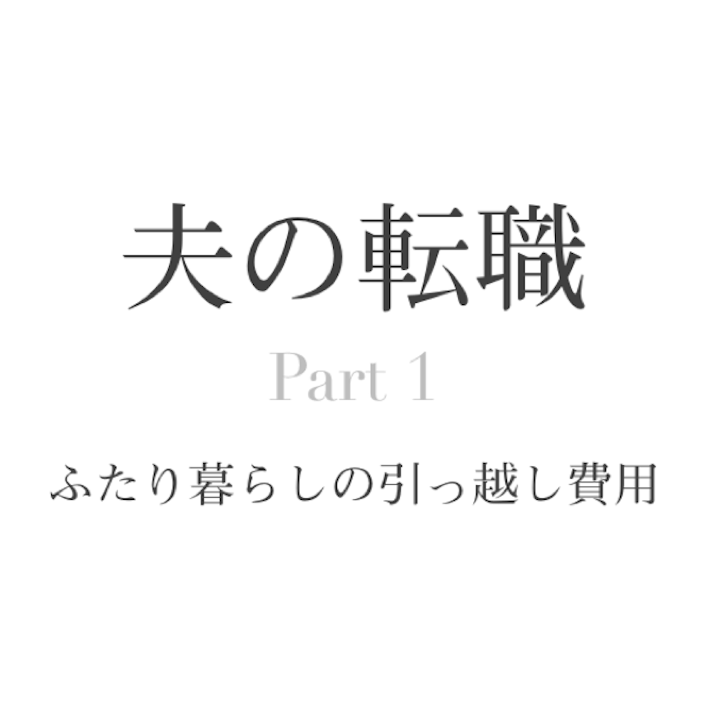 f:id:kana_123:20190309021544p:image f:id:kana_123:20190309021544p:image