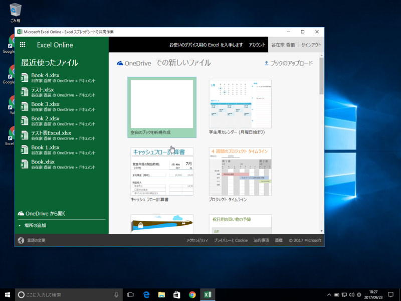 f:id:kana_yaz:20170923185300p:plain f:id:kana_yaz:20170923185300p:plain
