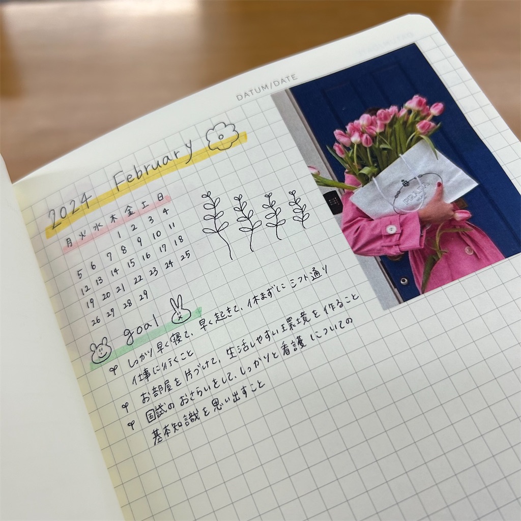 f:id:kanaaaaachan:20240205113454j:image
