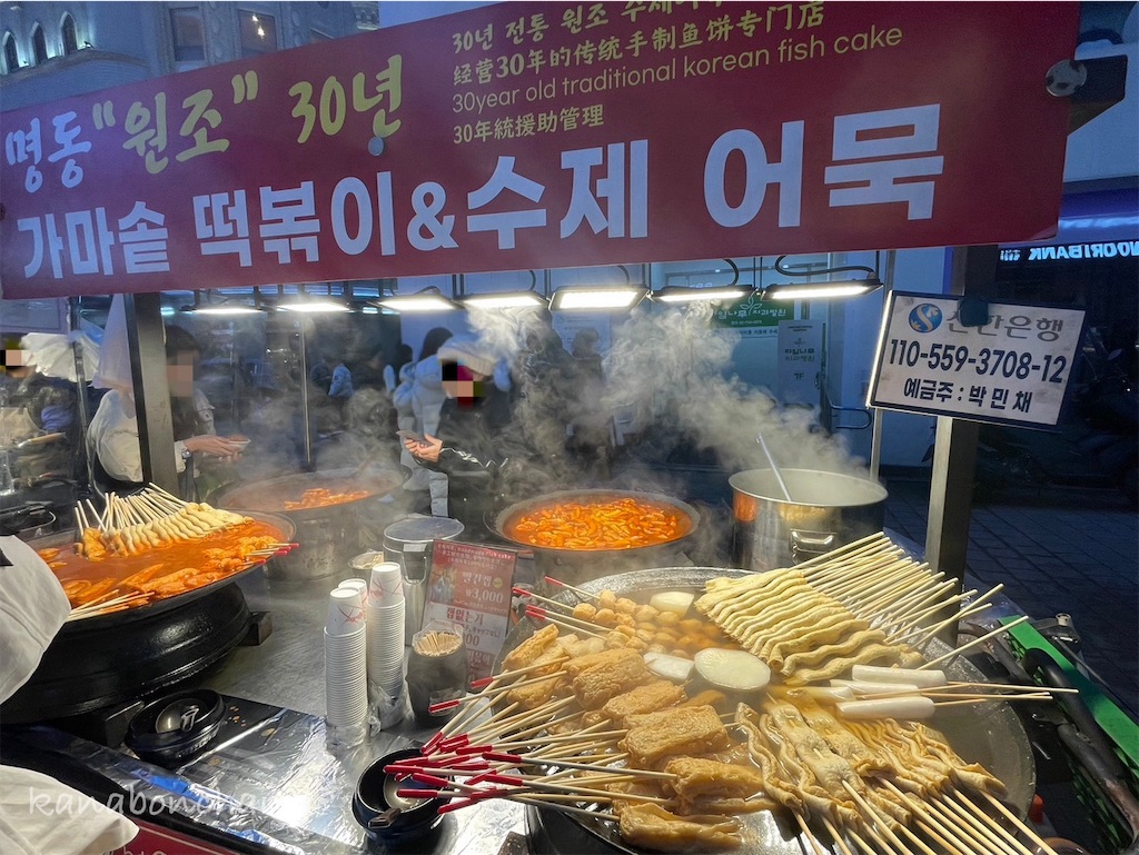 f:id:kanabonchang:20241004200721j:image f:id:kanabonchang:20241004200721j:image