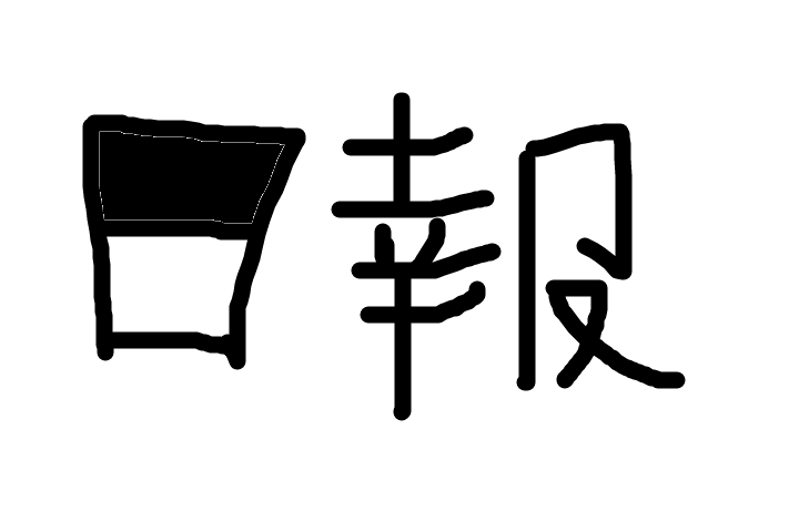 f:id:kanachris:20160929071608p:plain f:id:kanachris:20160929071608p:plain