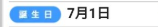 f:id:kanadechankawai:20191207013254p:plain