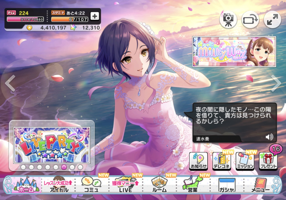 f:id:kanadechankawai:20191221235343p:plain