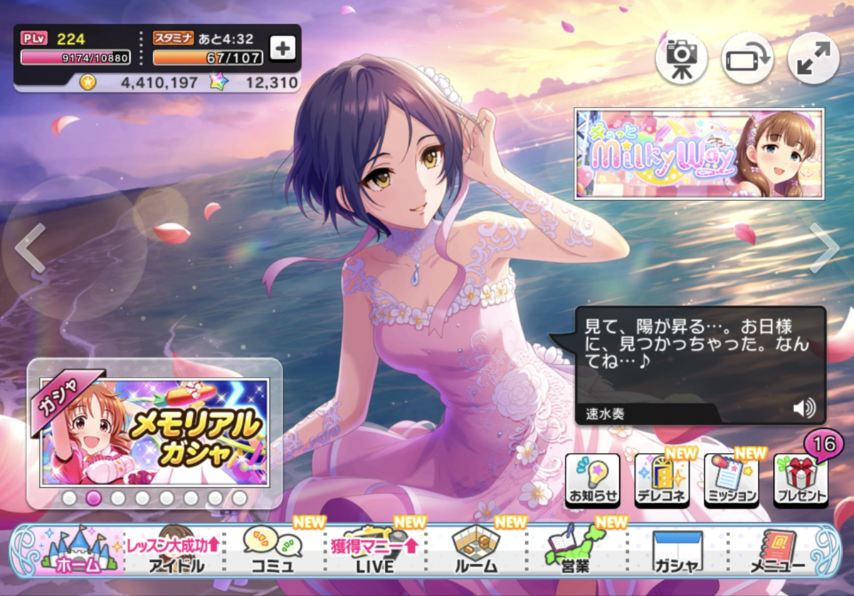 f:id:kanadechankawai:20191221235406p:plain