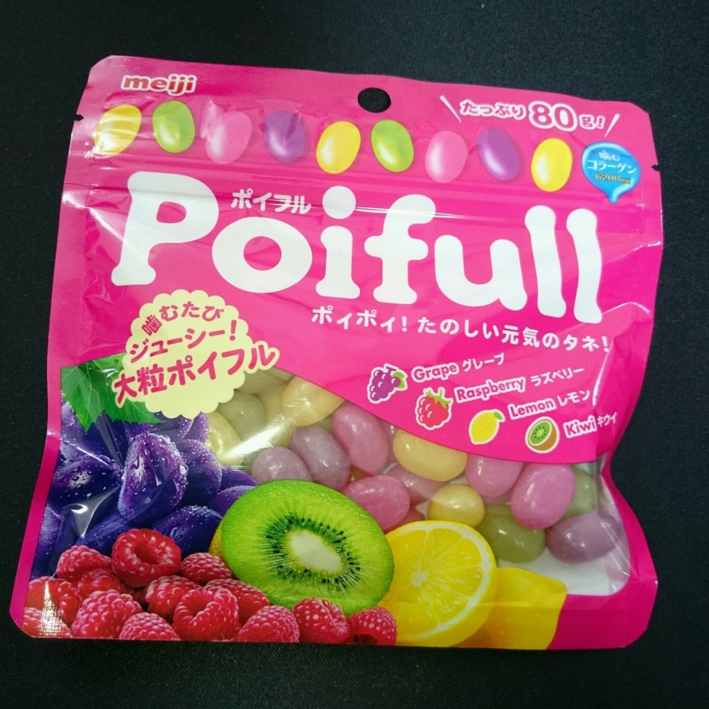 グミレポ 大粒ポイフル Meiji ふつうのポイフルより美味い グミぐるい グミブログ グミレポ 大粒ポイフル Meiji ふつうのポイフルより美味い グミぐるい グミブログ