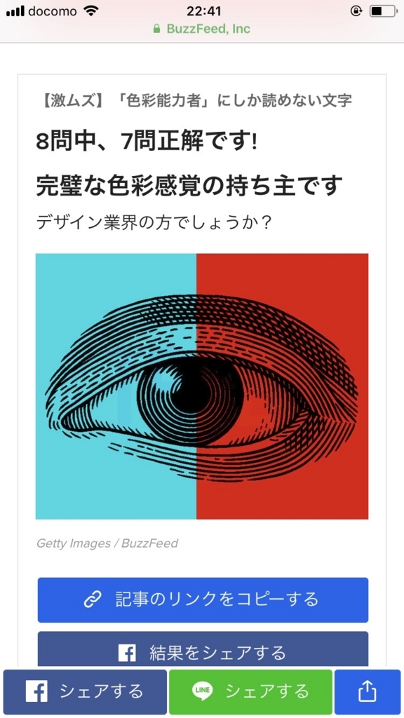 あなたは色彩能力者ですか グミぐるい グミブログ