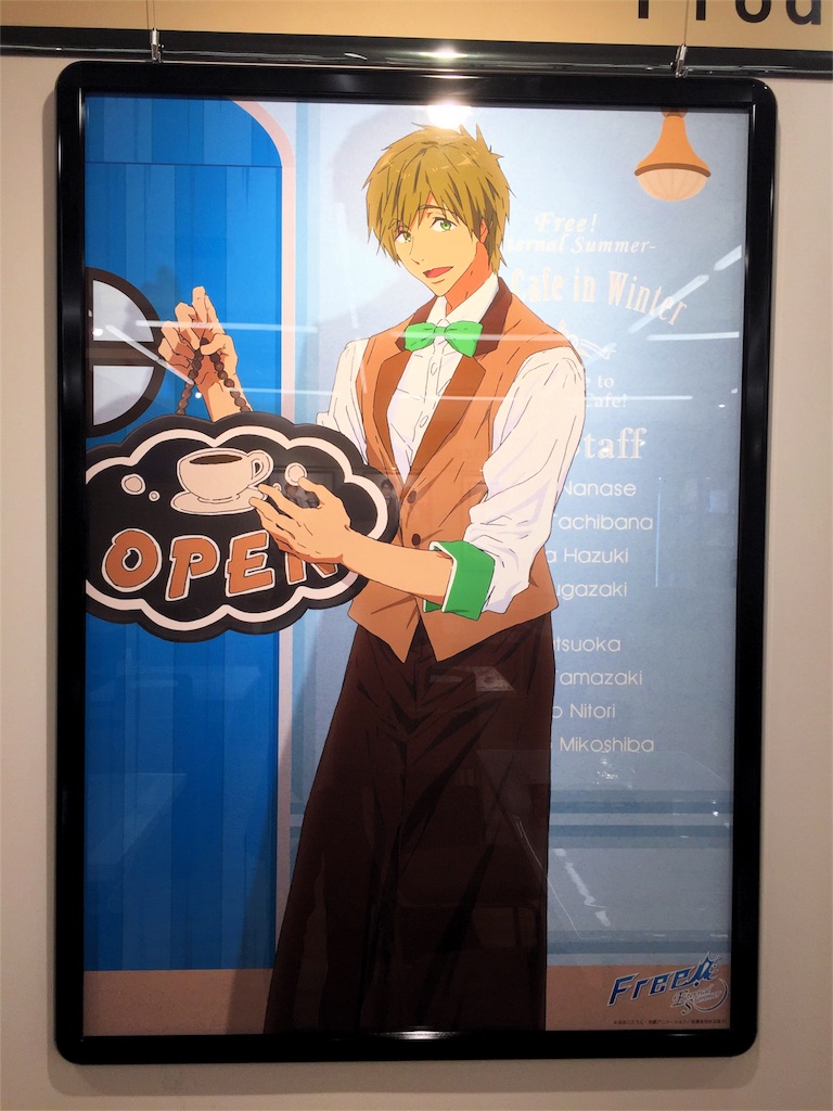 3/1】Free!ES「喫茶イワサメ」に行きましたの件 - 潮時が来ない