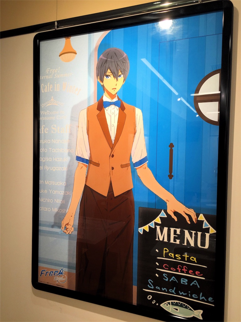 3/1】Free!ES「喫茶イワサメ」に行きましたの件 - 潮時が来ない