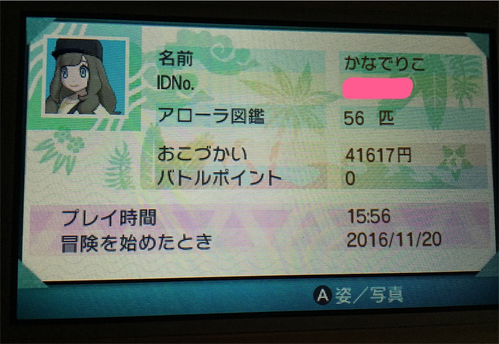ムーン レベルを上げて物理で殴る戦い ポケモン 潮時が来ない