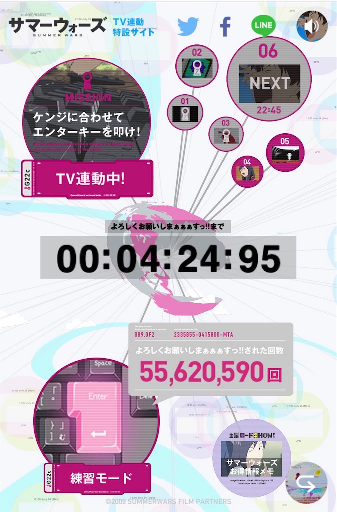 Tv サマーウォーズの夏 小ネタ 潮時が来ない