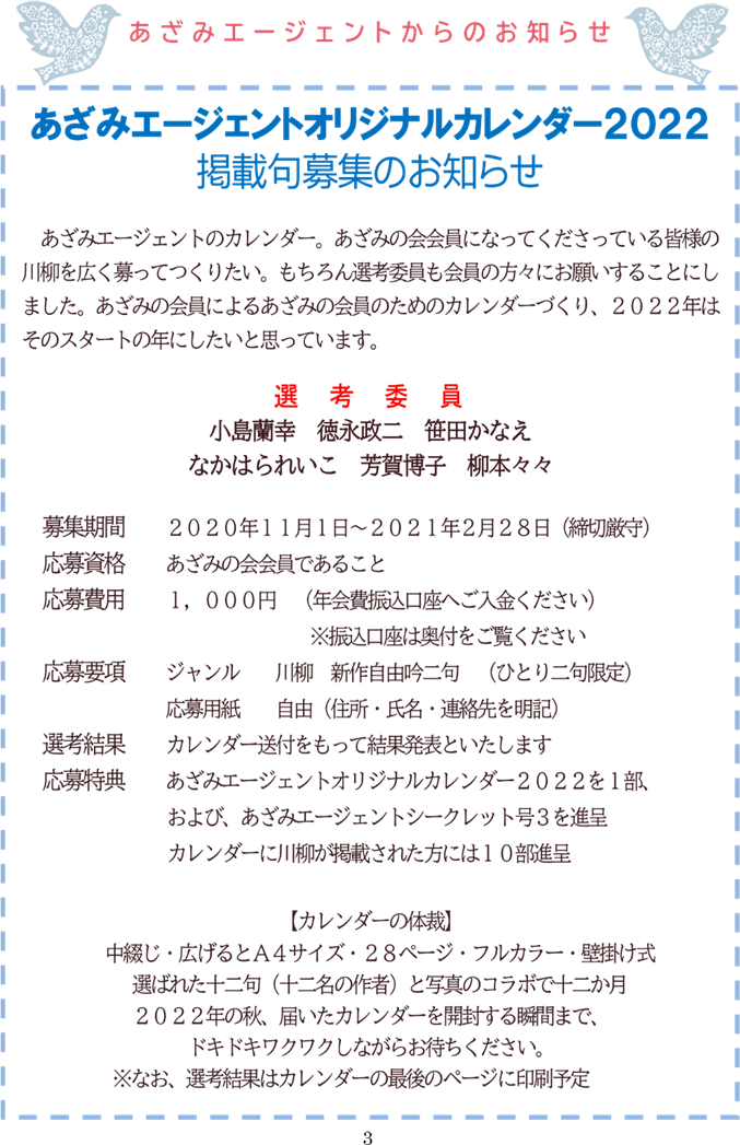 川柳日記 一の糸