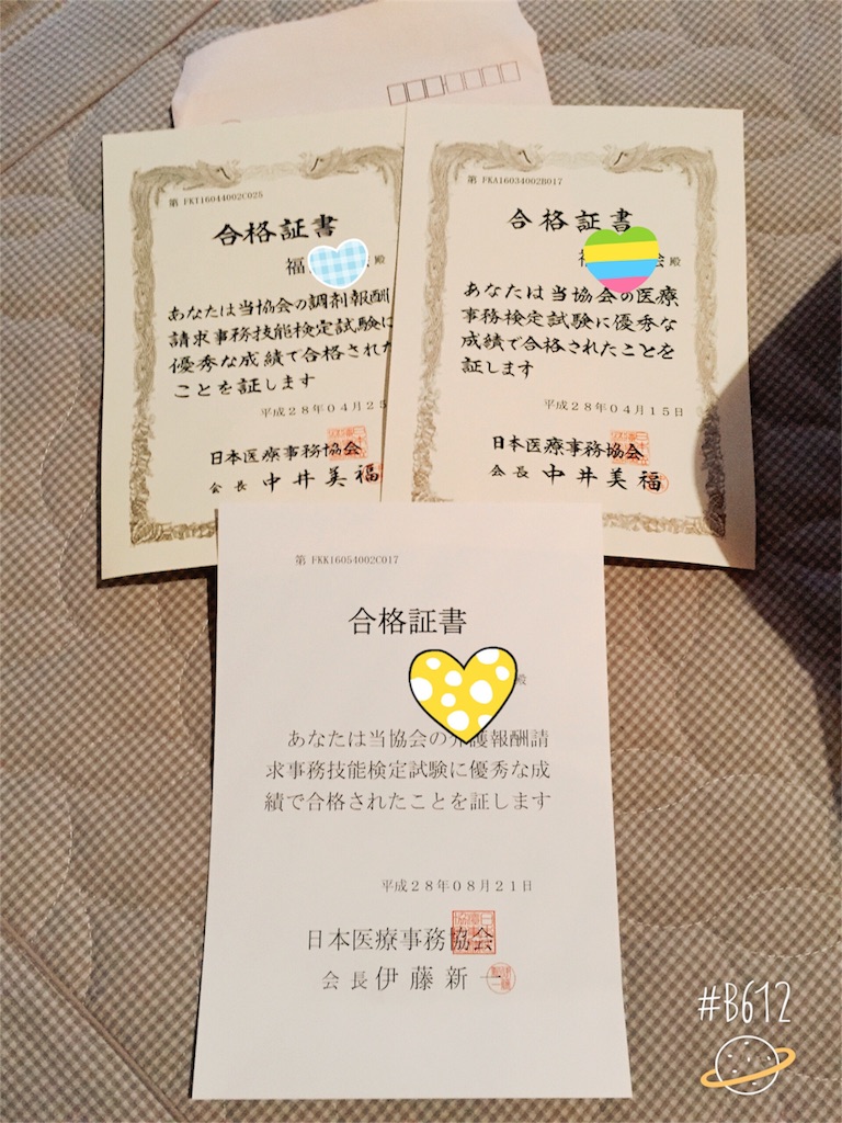 f:id:kanae1211:20160903192449j:image f:id:kanae1211:20160903192449j:image