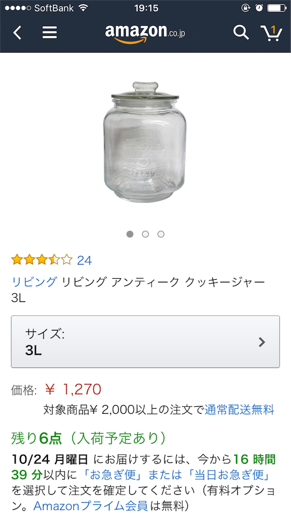 f:id:kanae1211:20161023191556p:image f:id:kanae1211:20161023191556p:image
