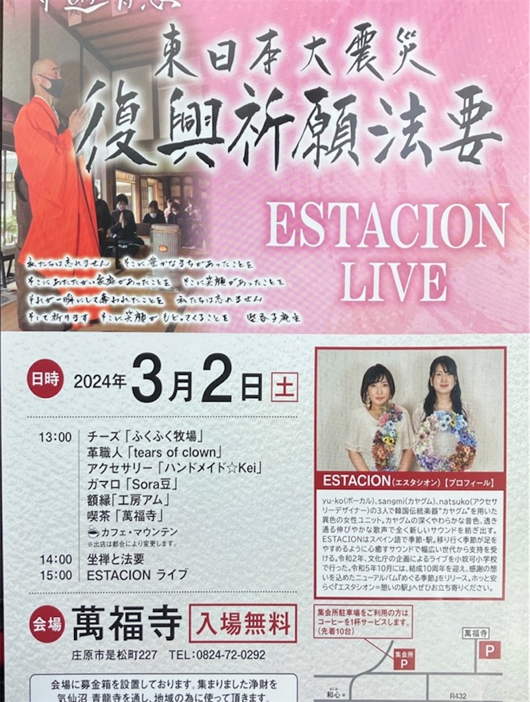 f:id:kanaento2012:20240115114806j:image