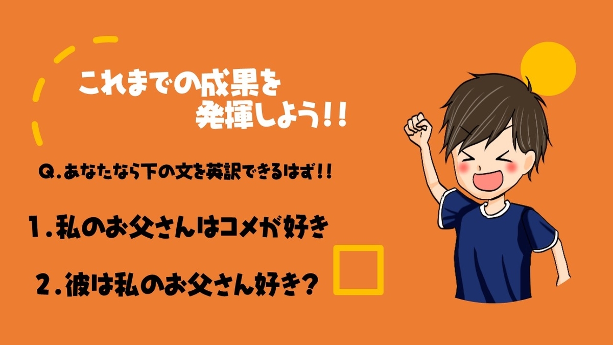 基礎英語実践編 これまで頑張ったあなたなならできるはず ダバダバわかる基礎英語 カナエルの英語部屋