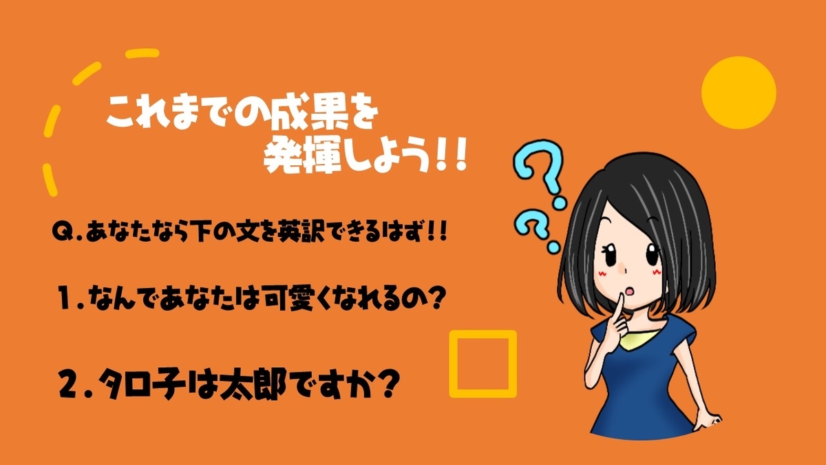 基礎英語実践編 上級編 これまで頑張ったあなたなならできるはず ダバダバわかる基礎英語 カナエルの英語部屋 基礎英語実践編 上級編 これまで頑張ったあなたなならできるはず ダバダバわかる基礎英語 カナエルの英語部屋