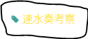f:id:kanafumi-ojisan:20161106221124p:plain