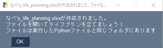 f:id:kanafuu:20201218162304p:plain