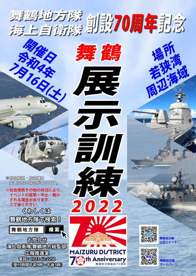 【激レア？】海上自衛隊　コイン　舞鶴地方隊　舞鶴地方総監（非売品） 激レア？】海上自衛隊 コイン 舞鶴地方隊 舞鶴地方総監（非売品