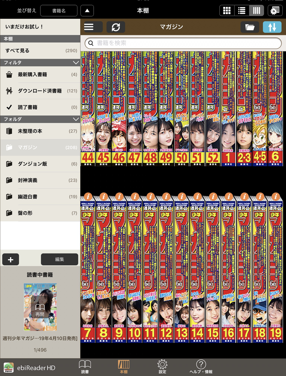 f:id:kanagisan:20190414213536p:plain
