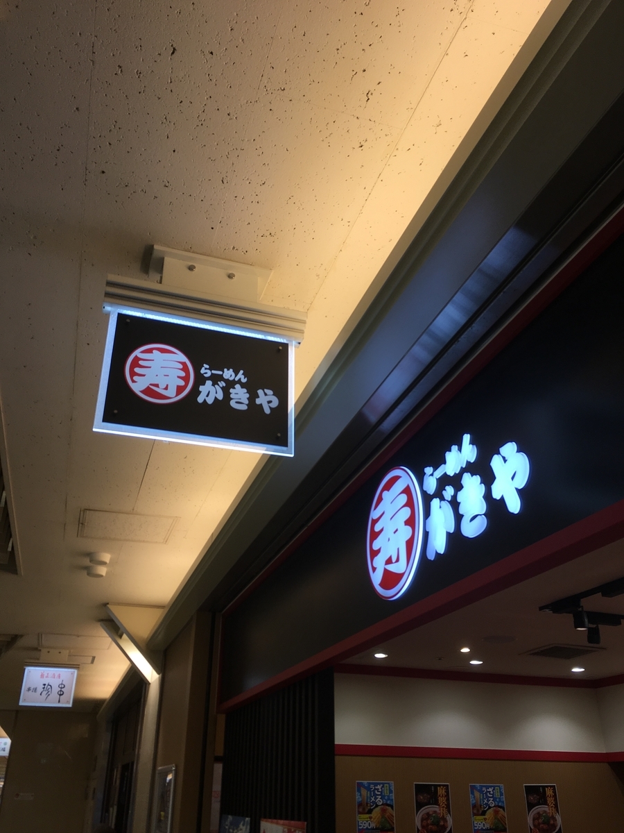 f:id:kanagisan:20190529020508j:plain