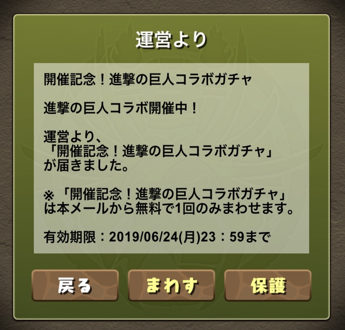 f:id:kanagisan:20190615023835j:plain