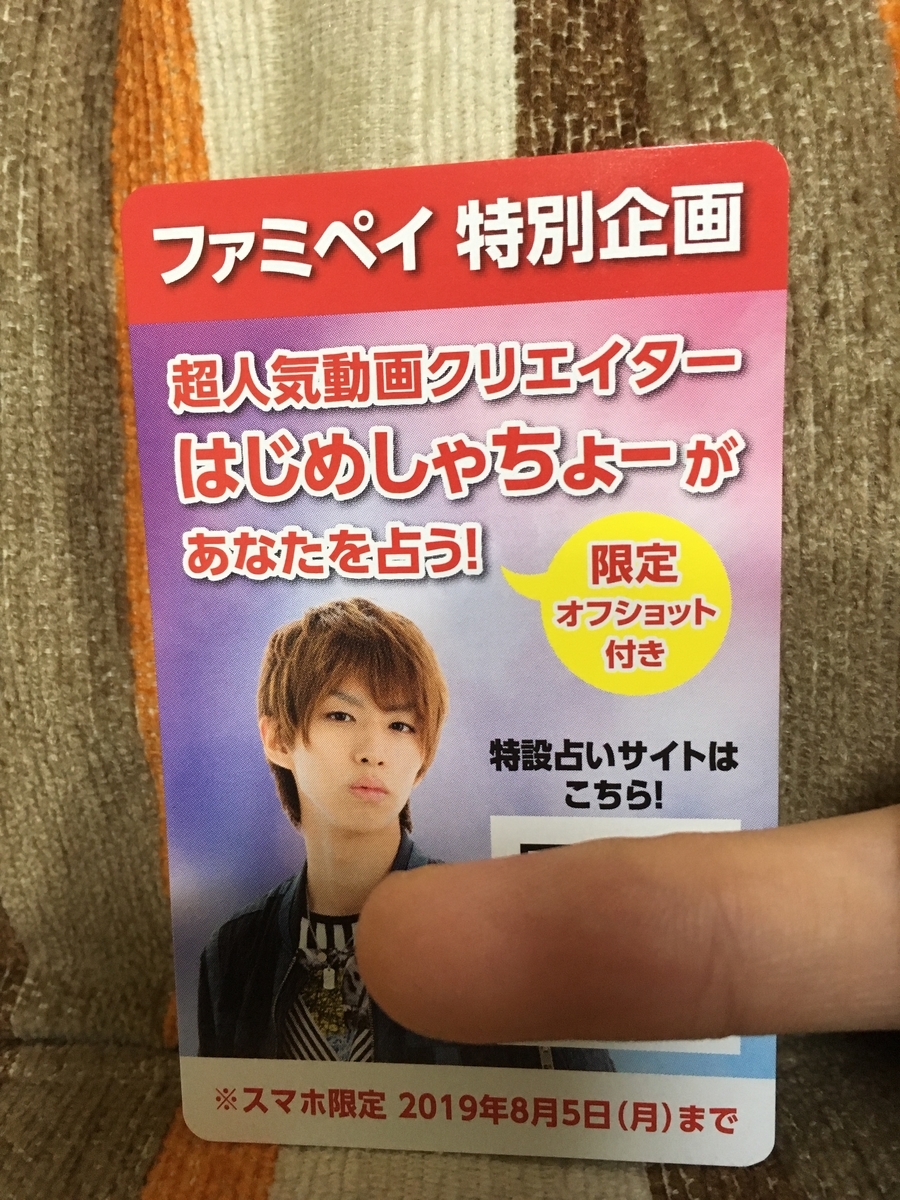 f:id:kanagisan:20190718023115j:plain f:id:kanagisan:20190718023115j:plain