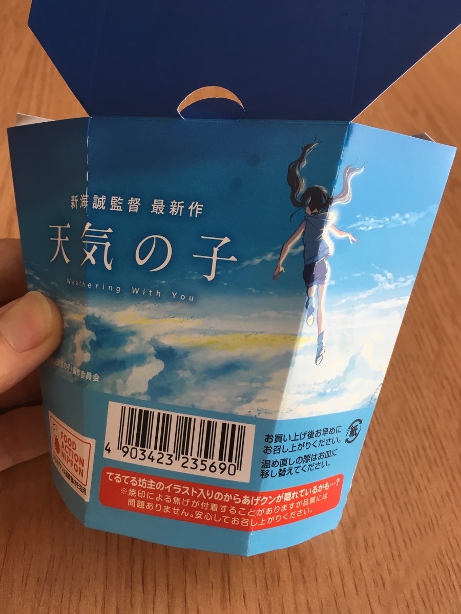 f:id:kanagisan:20190723112405j:plain