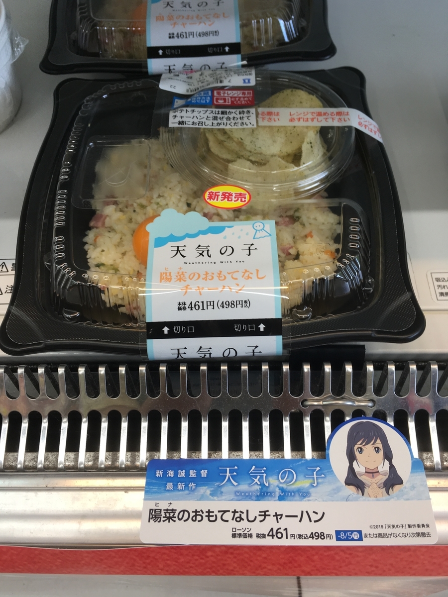 f:id:kanagisan:20190723112525j:plain