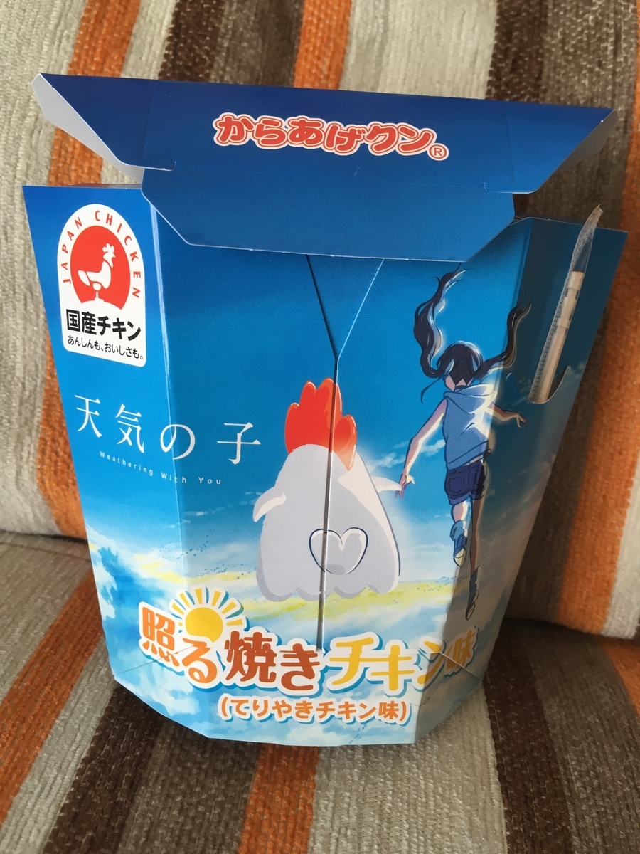 f:id:kanagisan:20190723114606j:plain