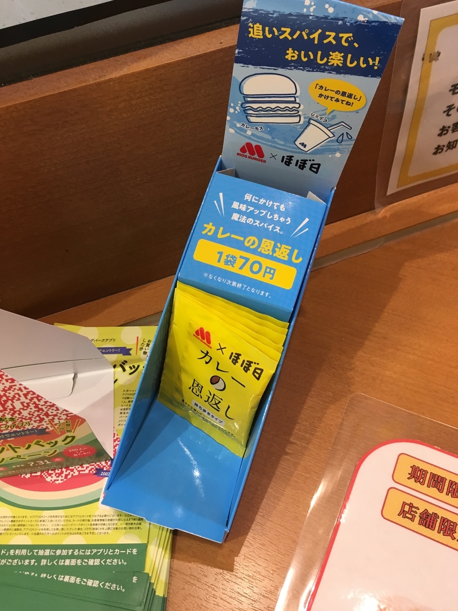f:id:kanagisan:20190731225056j:plain