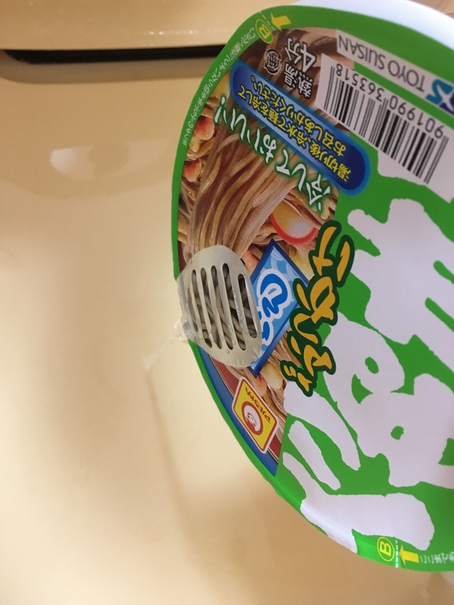f:id:kanagisan:20190830124947j:plain