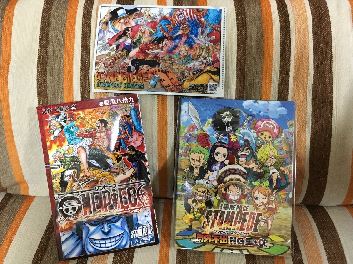 映画ワンピーススタンピード ギア4dxバスターコールエディションを観てきた感想 もはや遊園地のアトラクション 平成令和jump