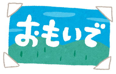 f:id:kanagisan:20190908012411p:plain f:id:kanagisan:20190908012411p:plain