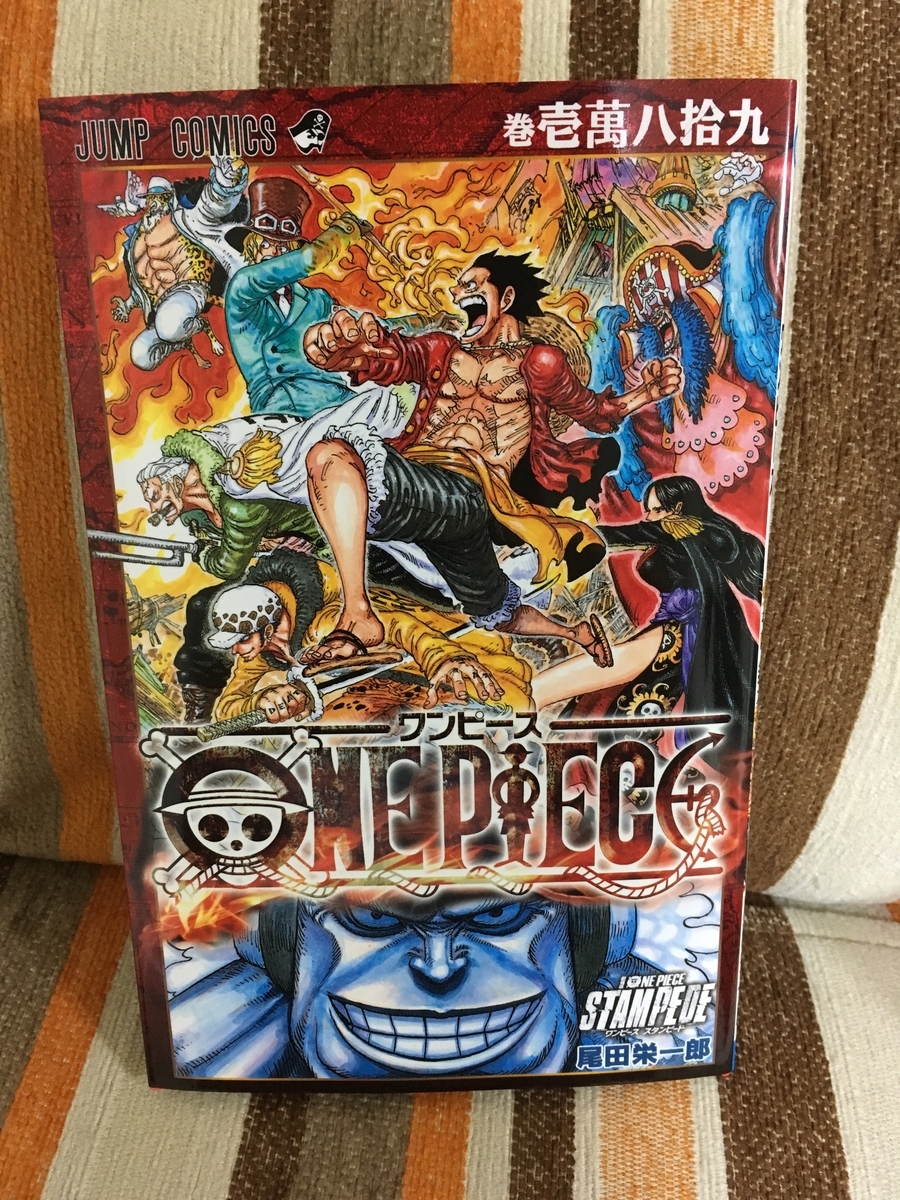 ワンピーススタンピード興行収入50億突破 来場特典3種類のまとめ ワンピース仕様のパックマンも遊べる 平成令和jump ワンピーススタンピード興行収入50億突破 来場特典3種類のまとめ ワンピース仕様のパックマンも遊べる 平成令和jump