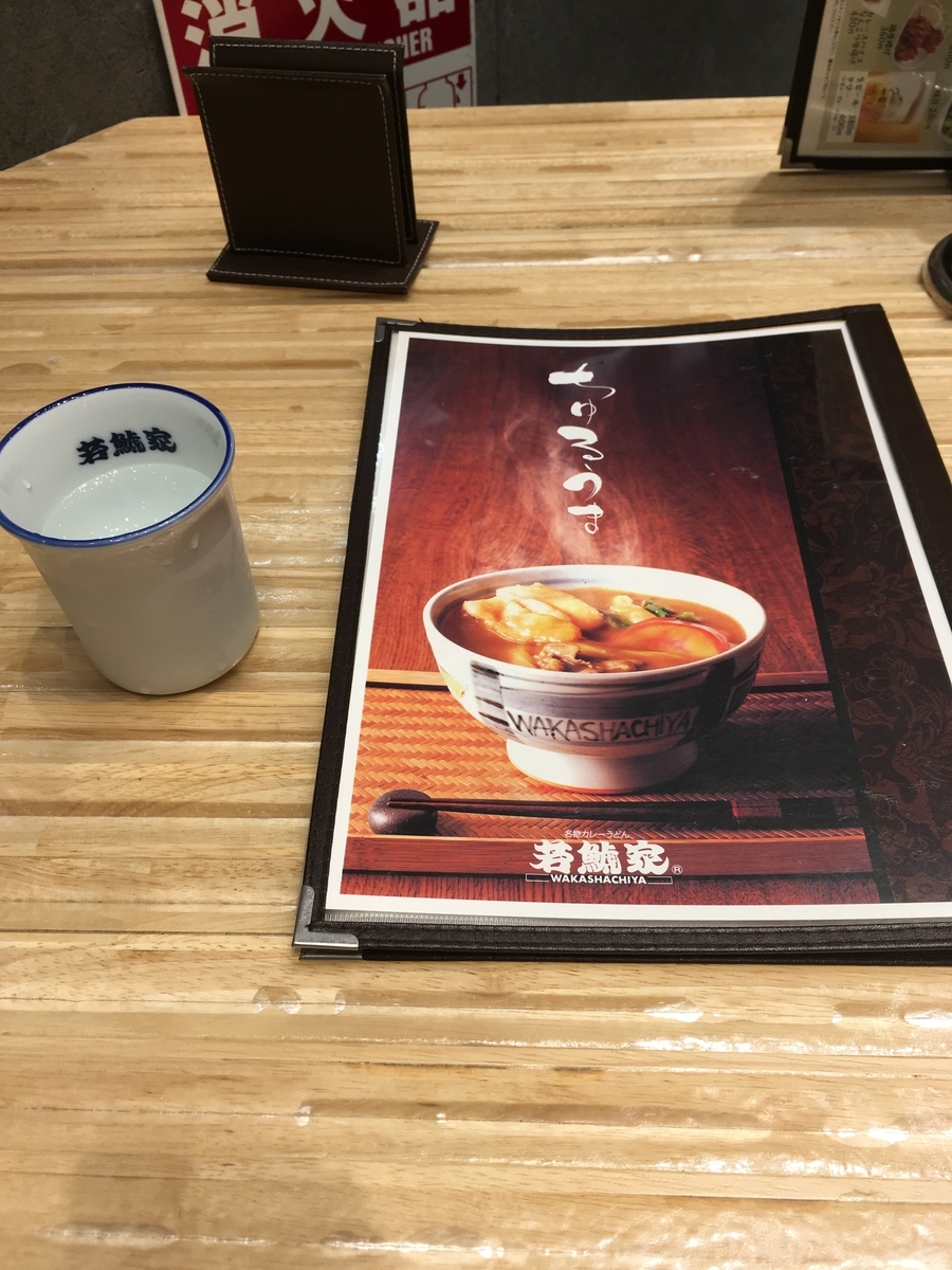 f:id:kanagisan:20190922165624j:plain