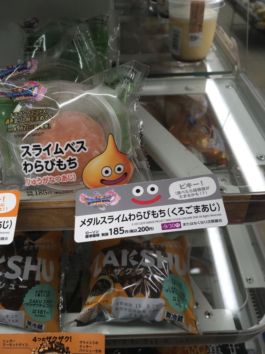 f:id:kanagisan:20190924233525j:plain
