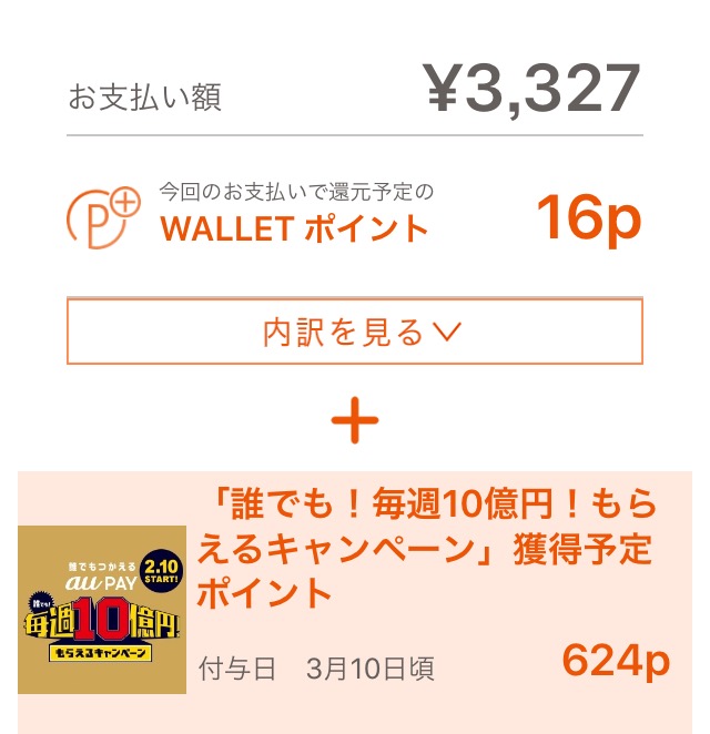 f:id:kanagisan:20200216001645j:plain f:id:kanagisan:20200216001645j:plain