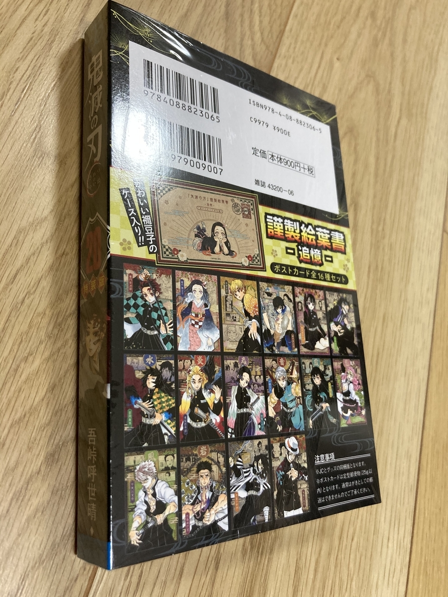 f:id:kanagisan:20200513215558j:plain