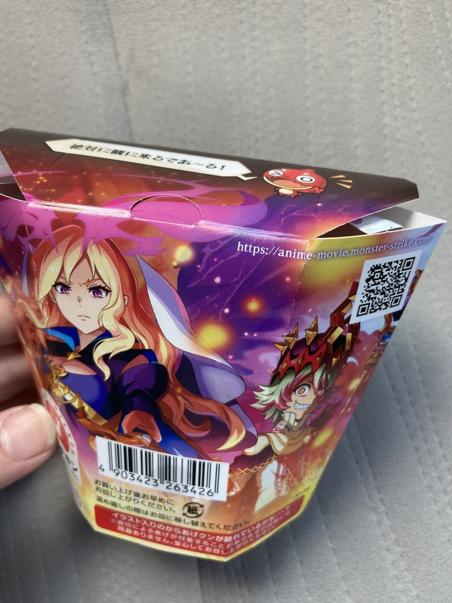 モンストとコラボしたからあげクンが発売 パッケージにはルシファー 食べた感想は 更にお得なクーポン情報 平成令和jump
