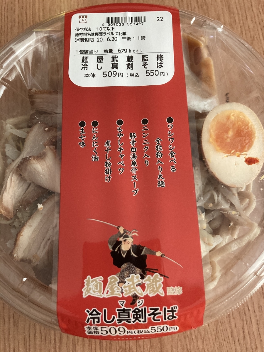 f:id:kanagisan:20200620182851j:plain