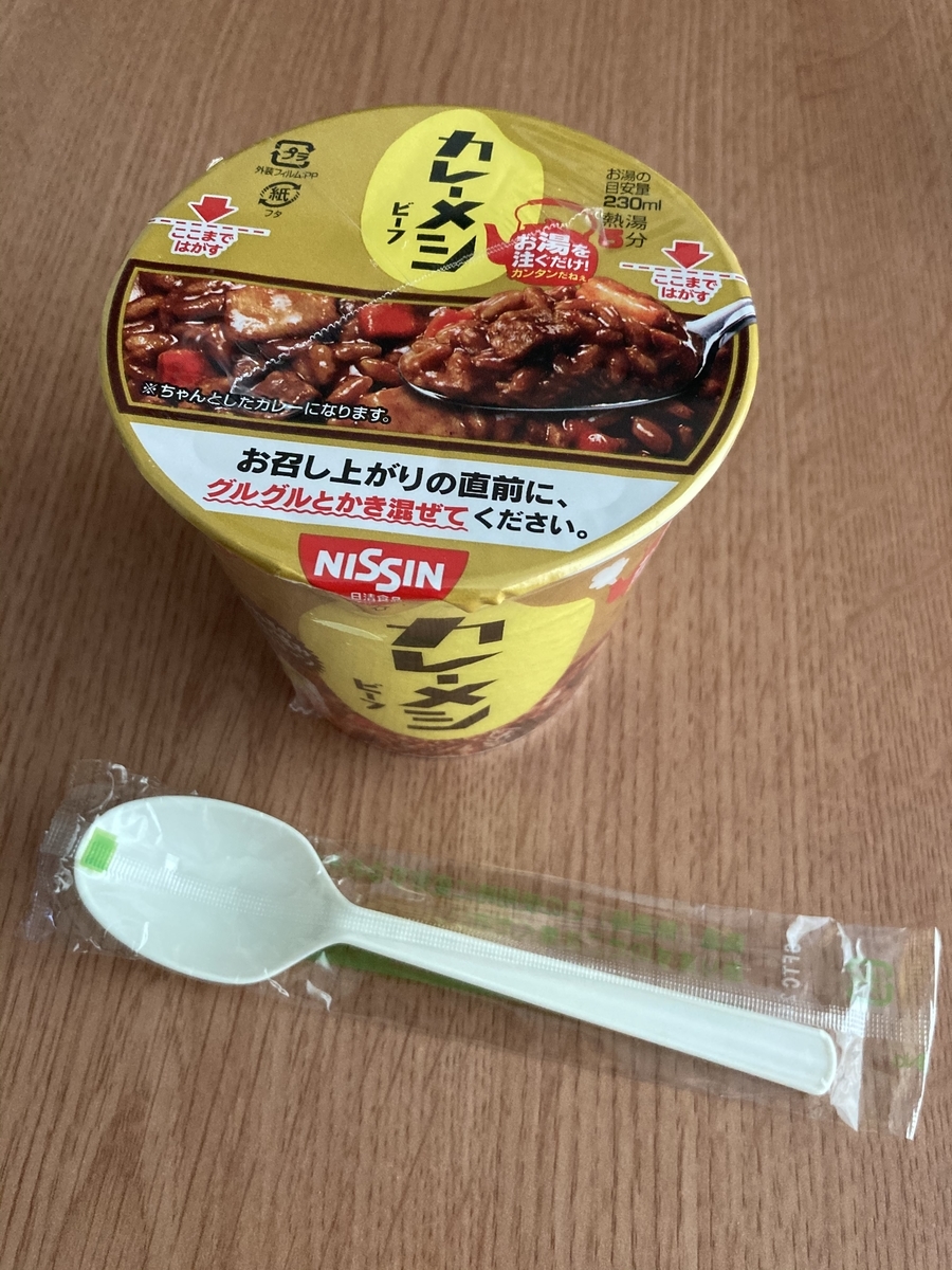 f:id:kanagisan:20200620182929j:plain