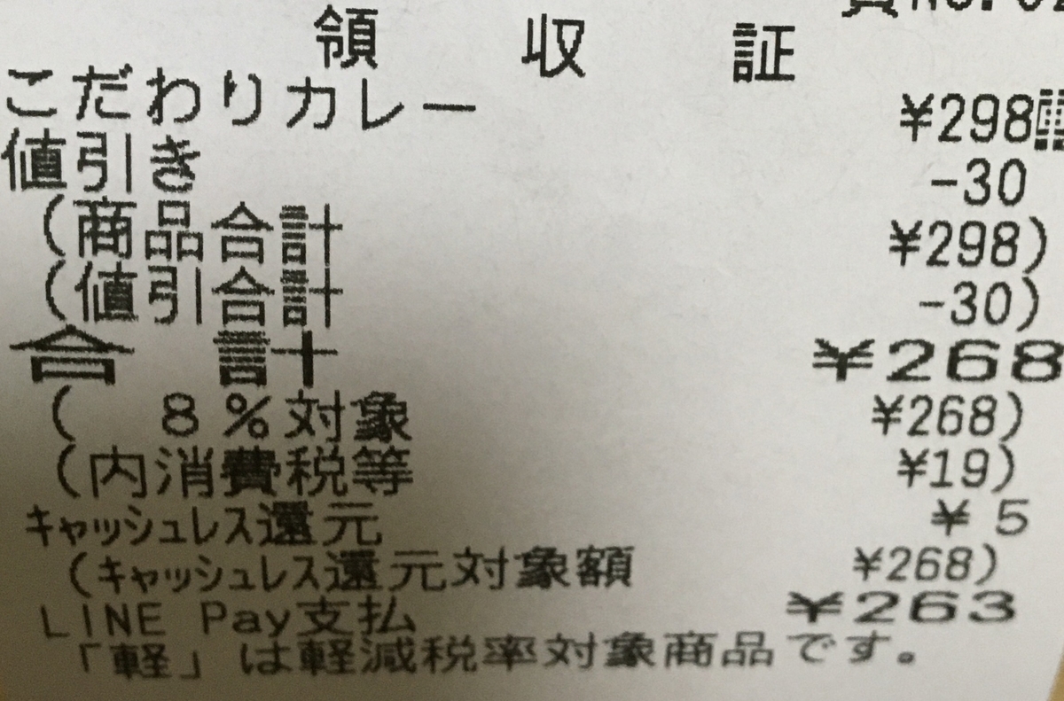 f:id:kanagisan:20200624234350j:plain