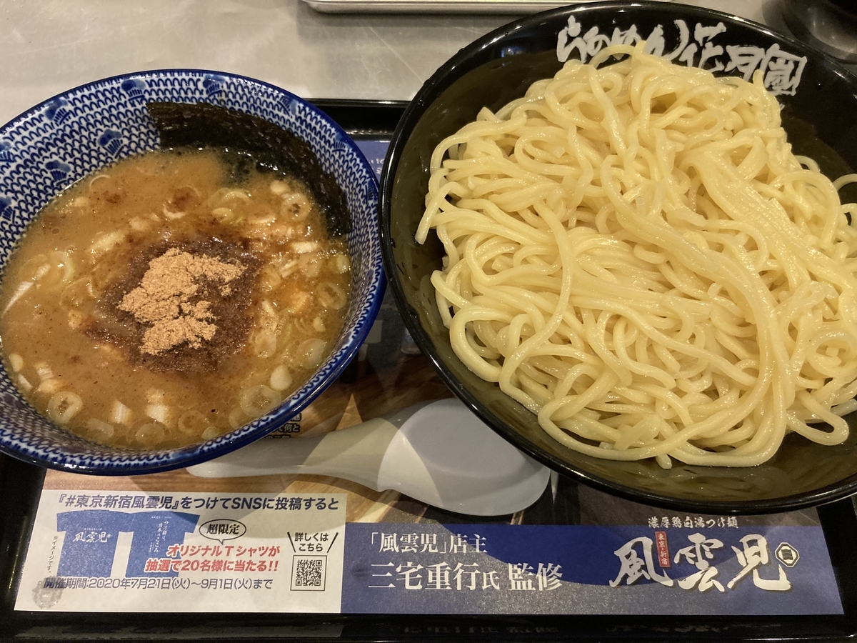 f:id:kanagisan:20200724005655j:plain