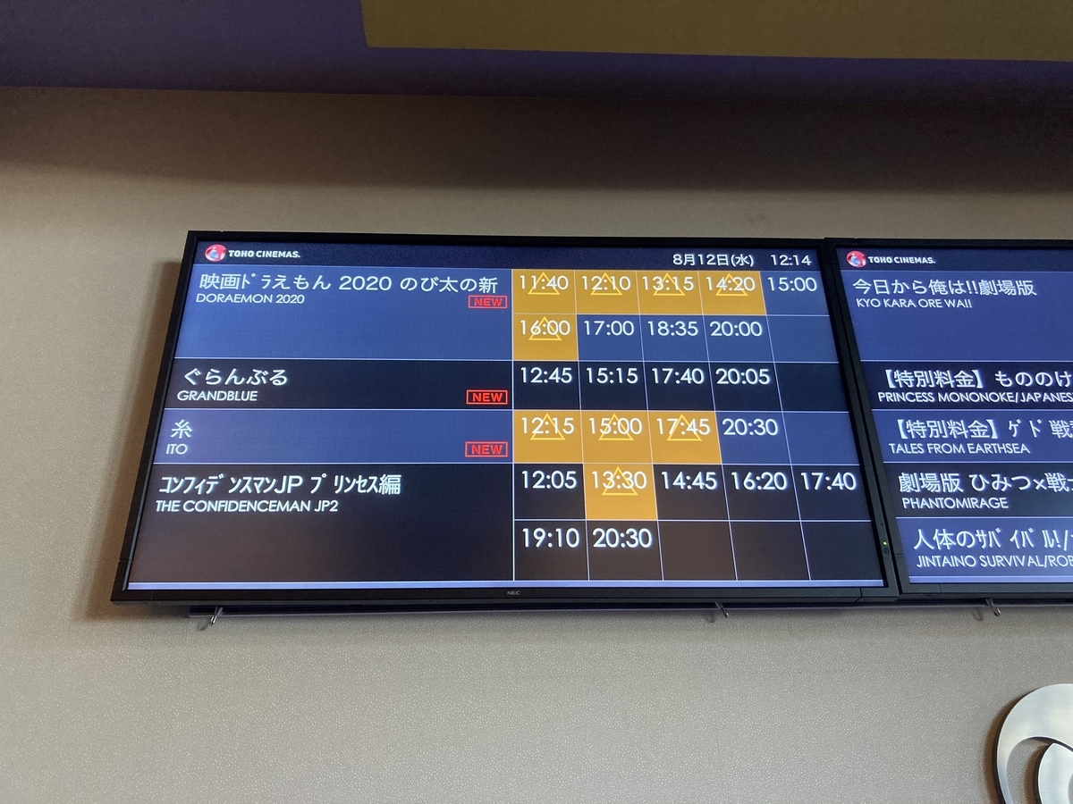 f:id:kanagisan:20200812121932j:plain