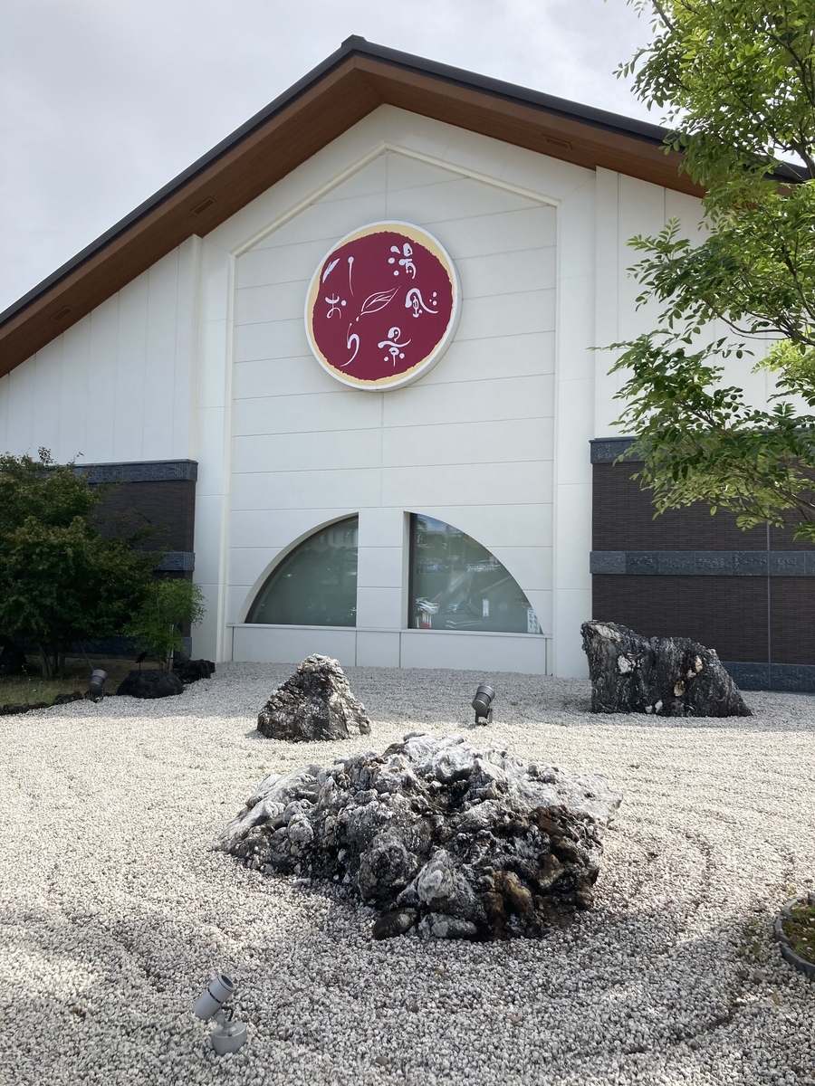 浜松市 湯風景しおり 漫画も読めるロケーション最高のスーパー銭湯 ロイヤルセットがお得 静岡放浪記だら